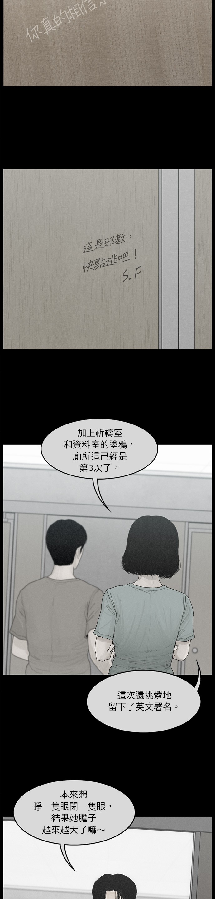 第72话4