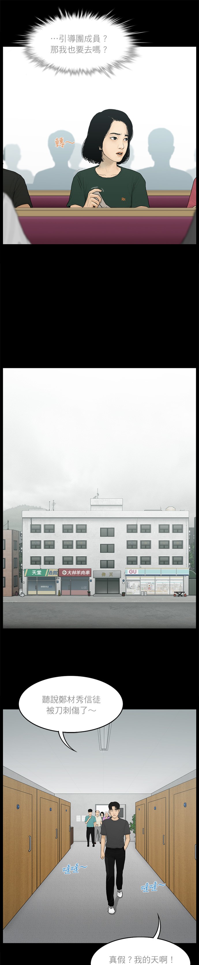 第73话10