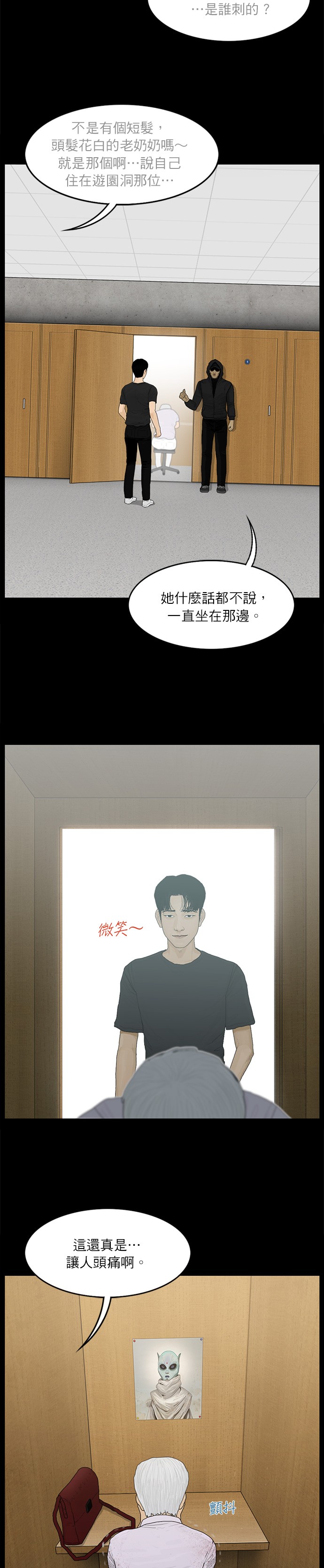 第73话11