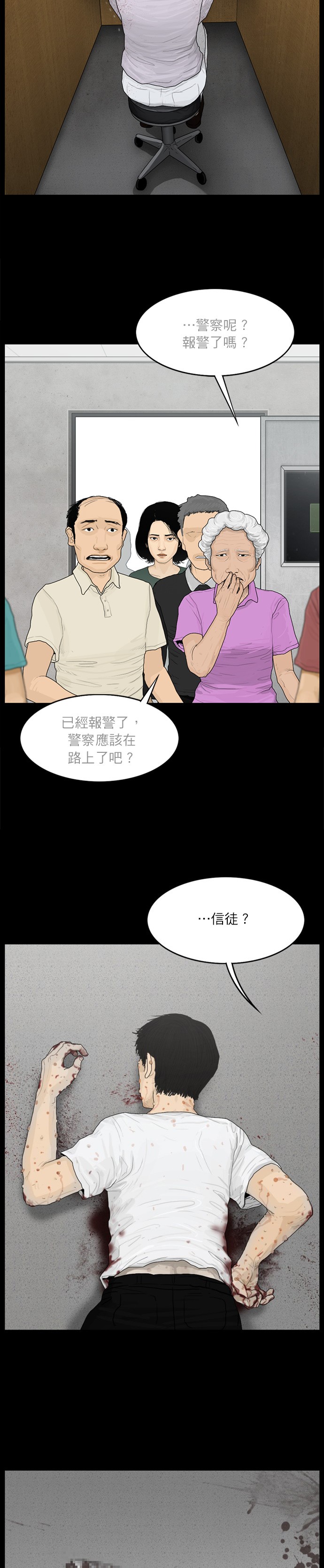 第73话12