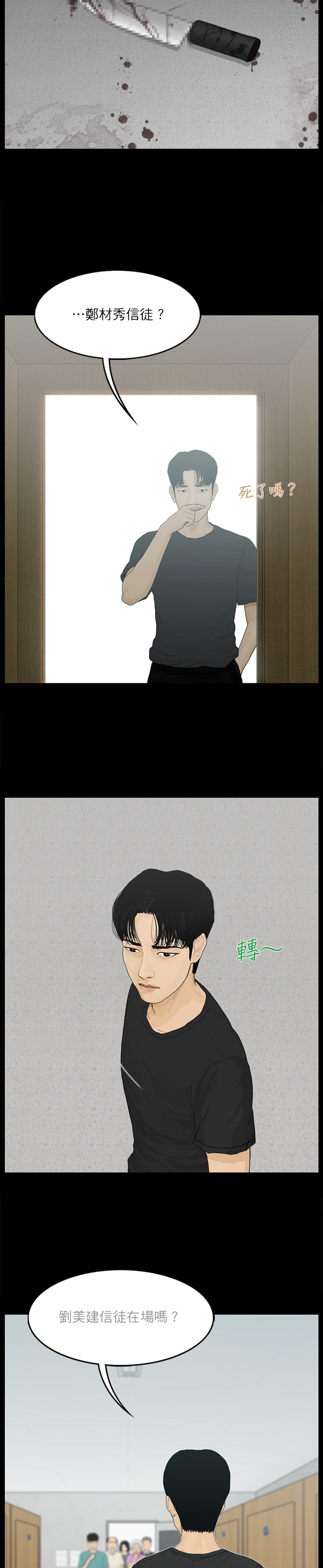 第73话13