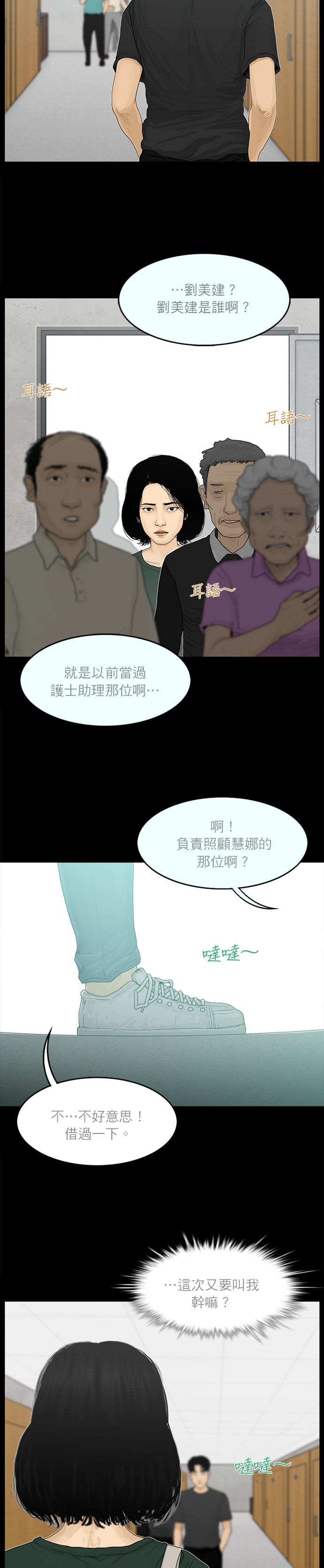 第73话14