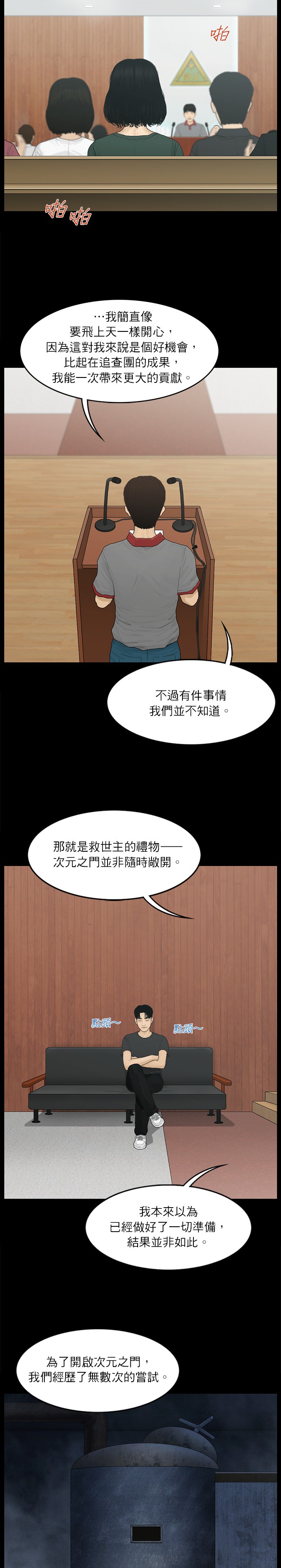 第73话2