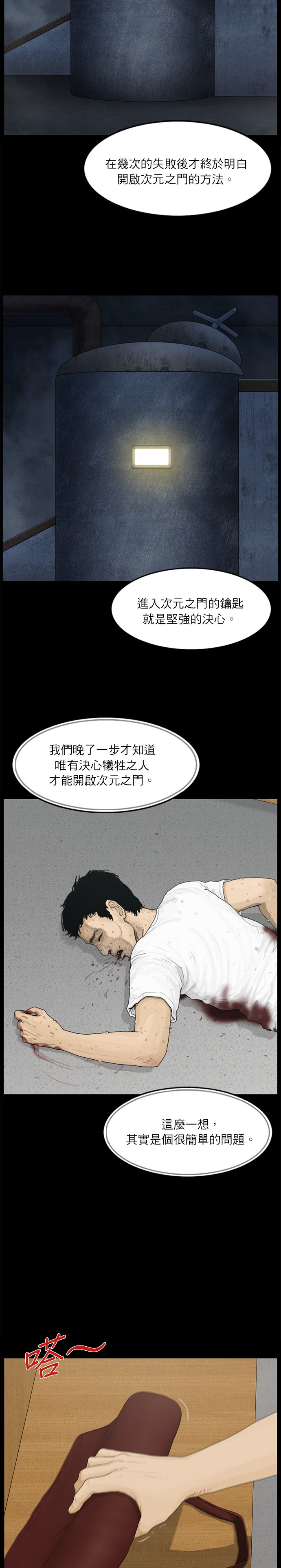 第73话3