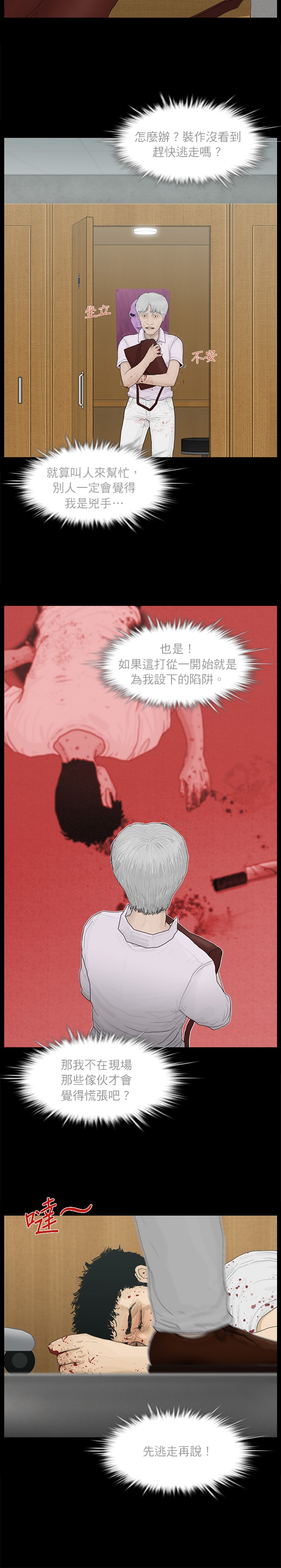 第73话4