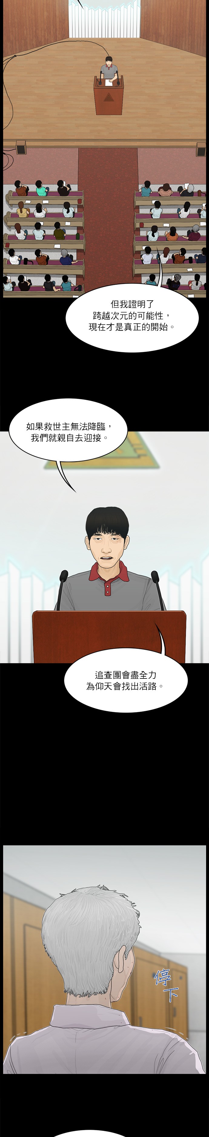 第73话6