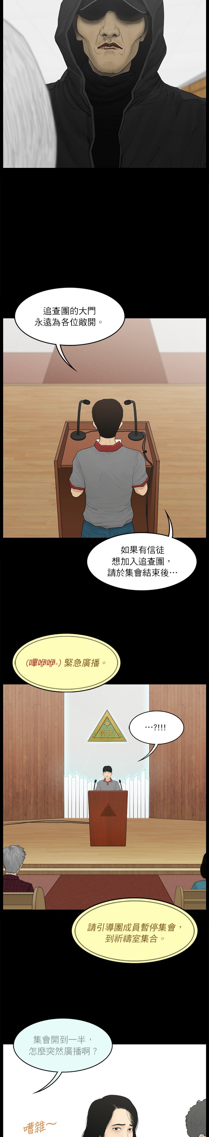 第73话8