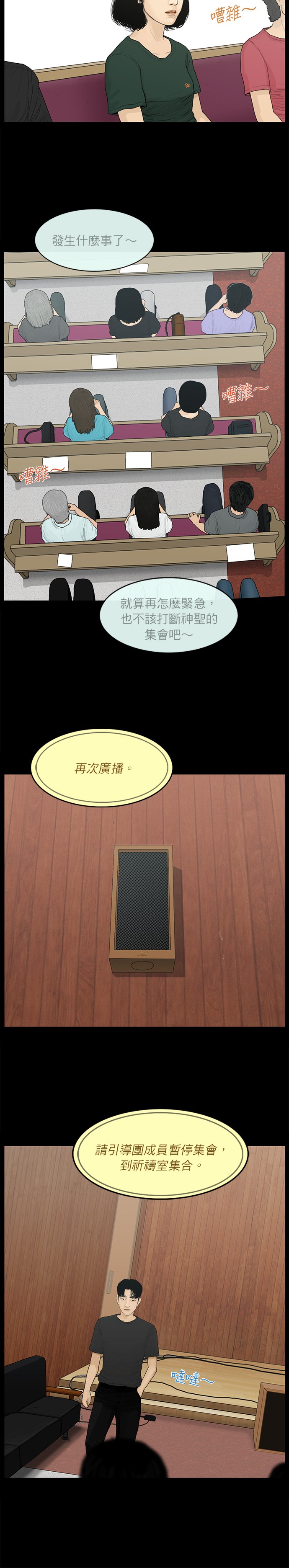 第73话9