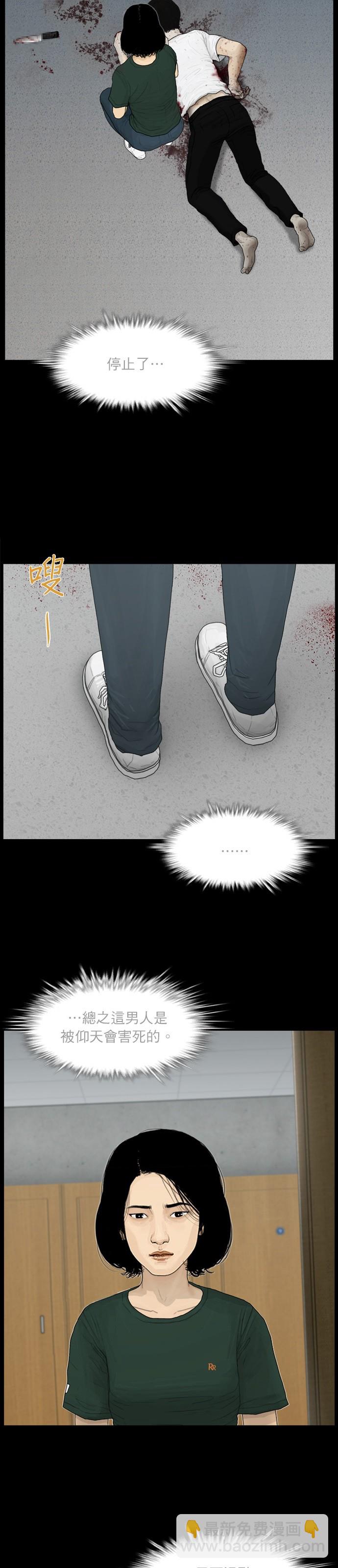 第74话10