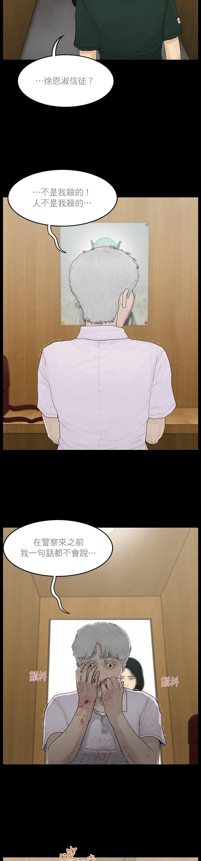 第74话16