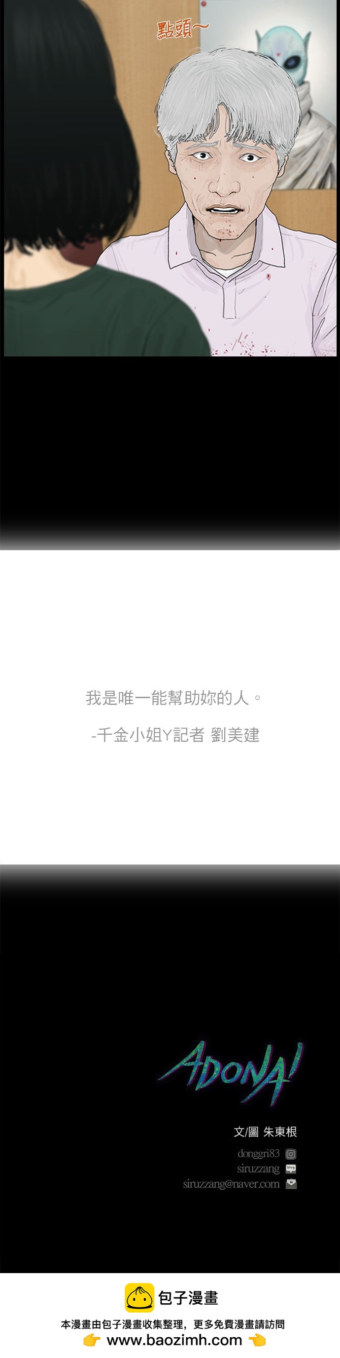 第74话19