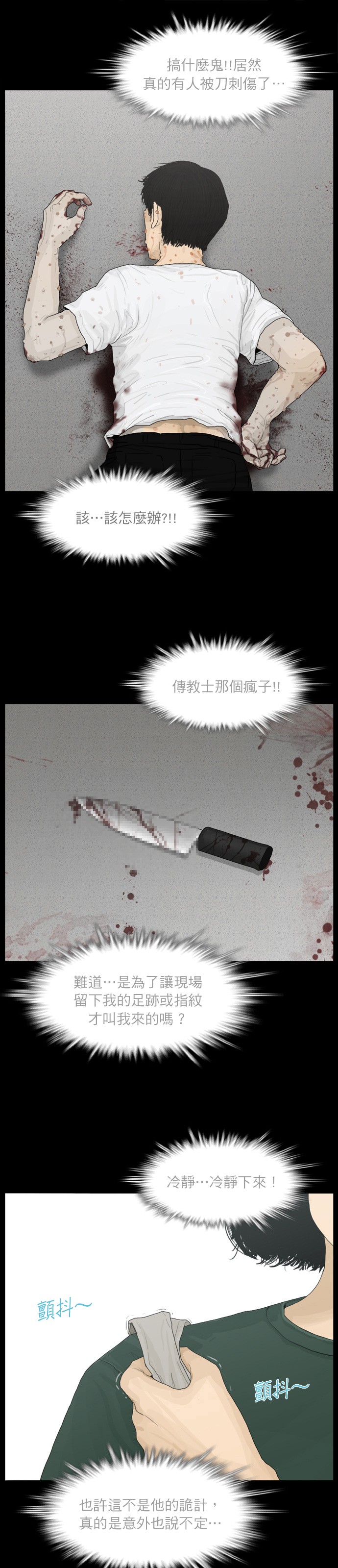 第74话6