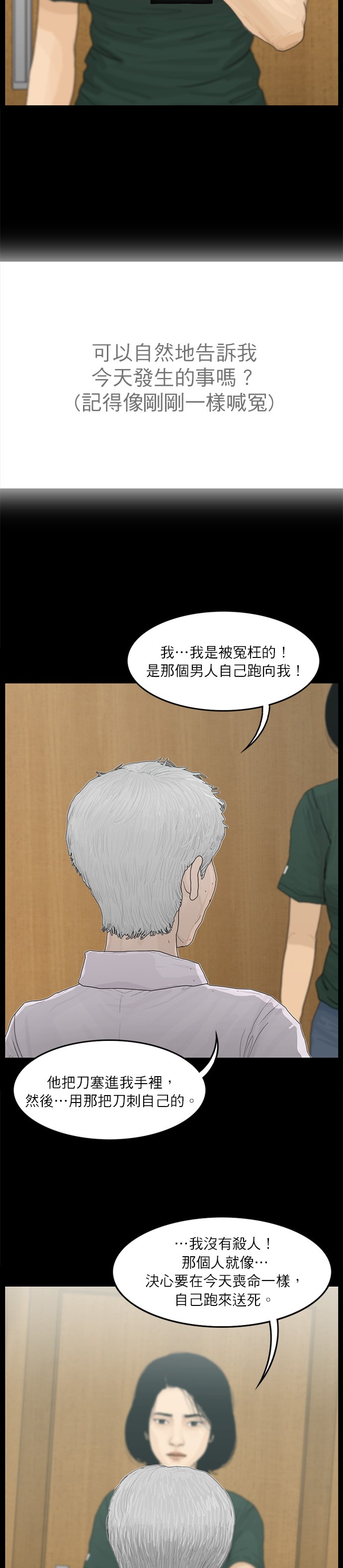 第75话10