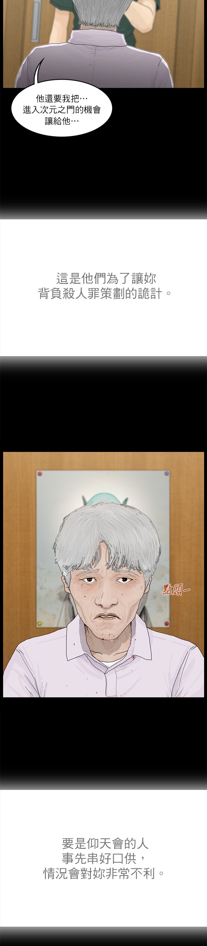 第75话11