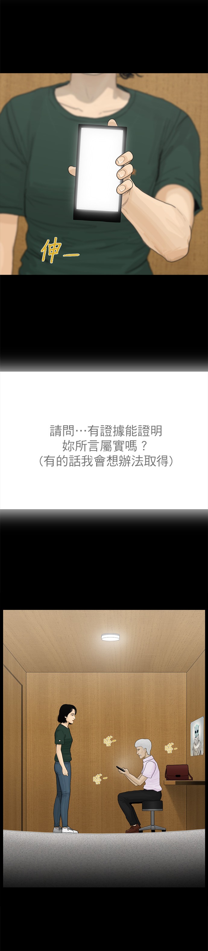 第75话12
