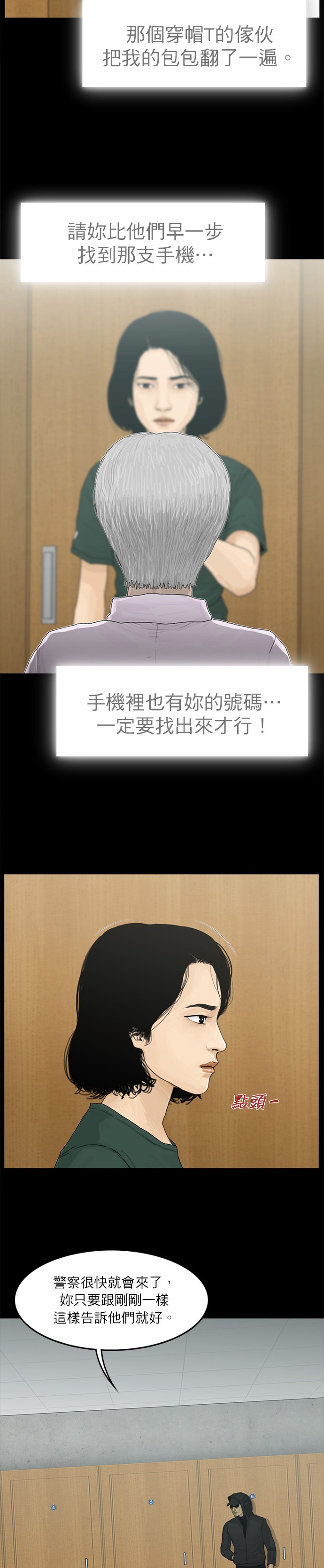 第75话16