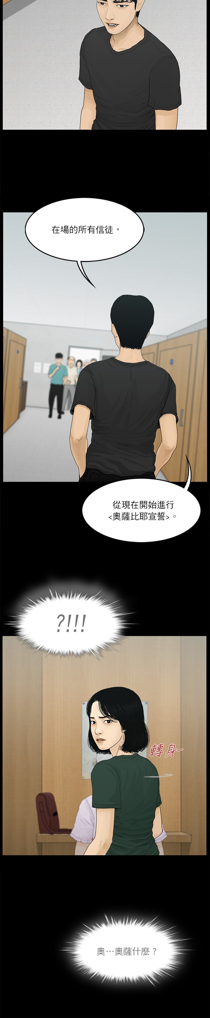 第75话18