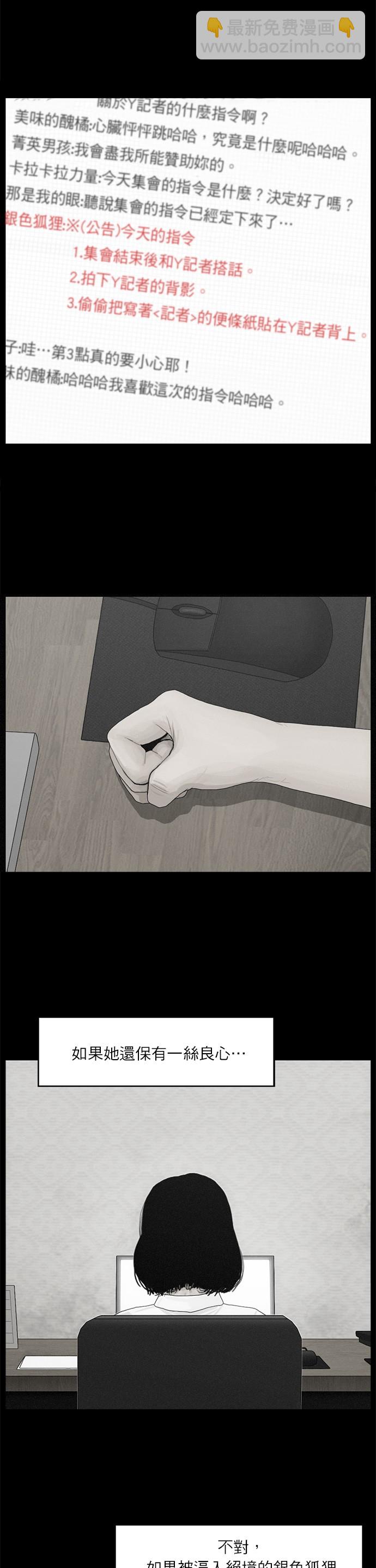 第75话3
