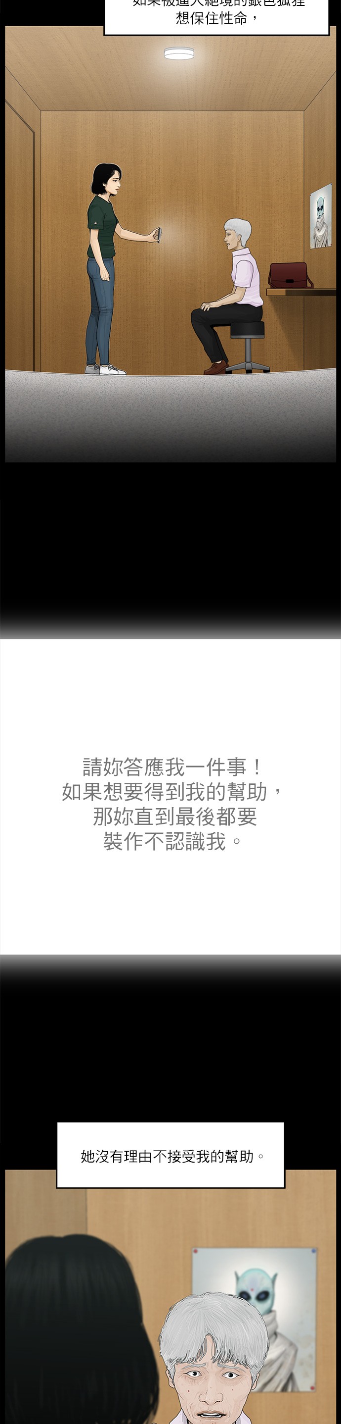 第75话4