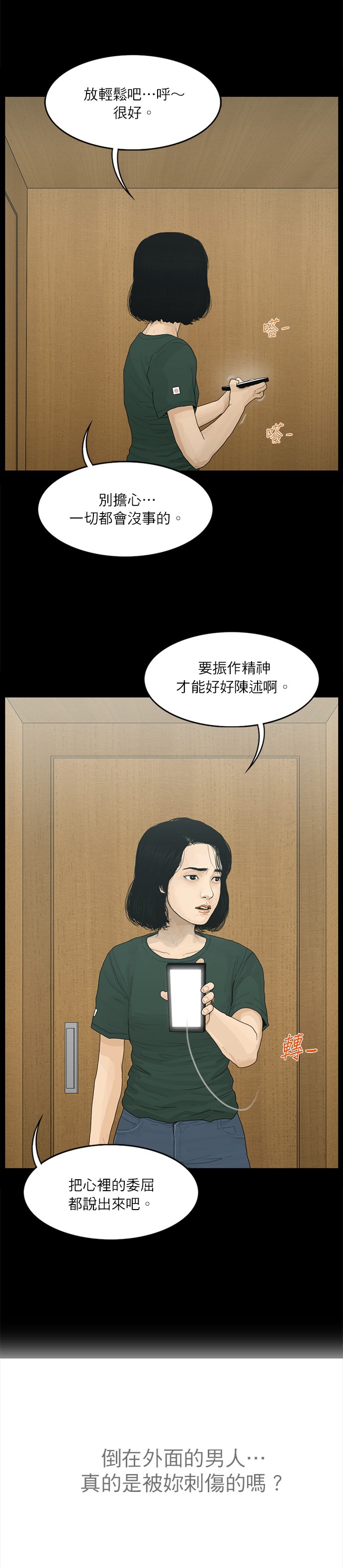 第75话8