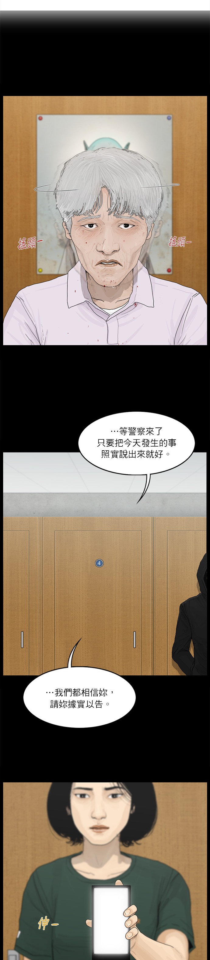 第75话9