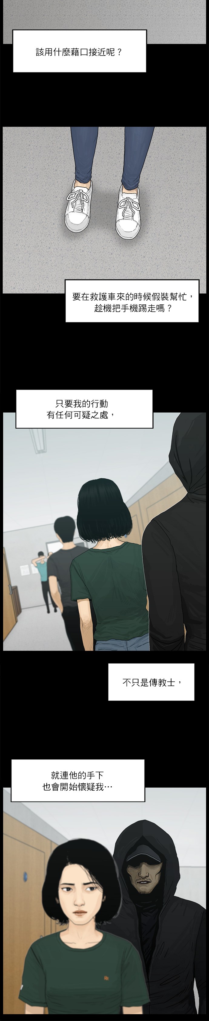 第76话11
