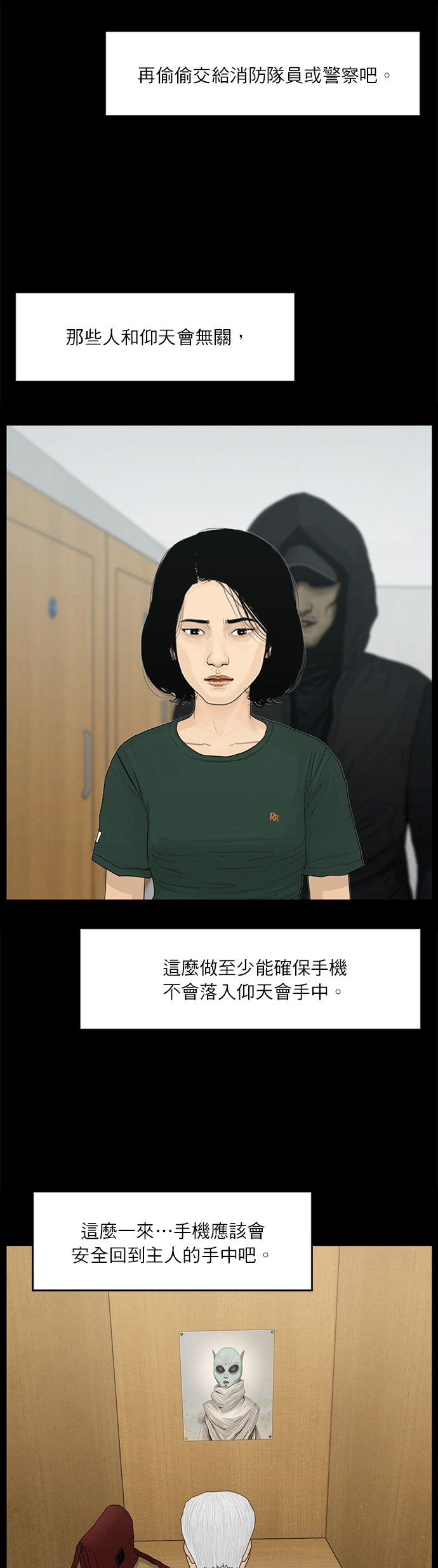 第76话13
