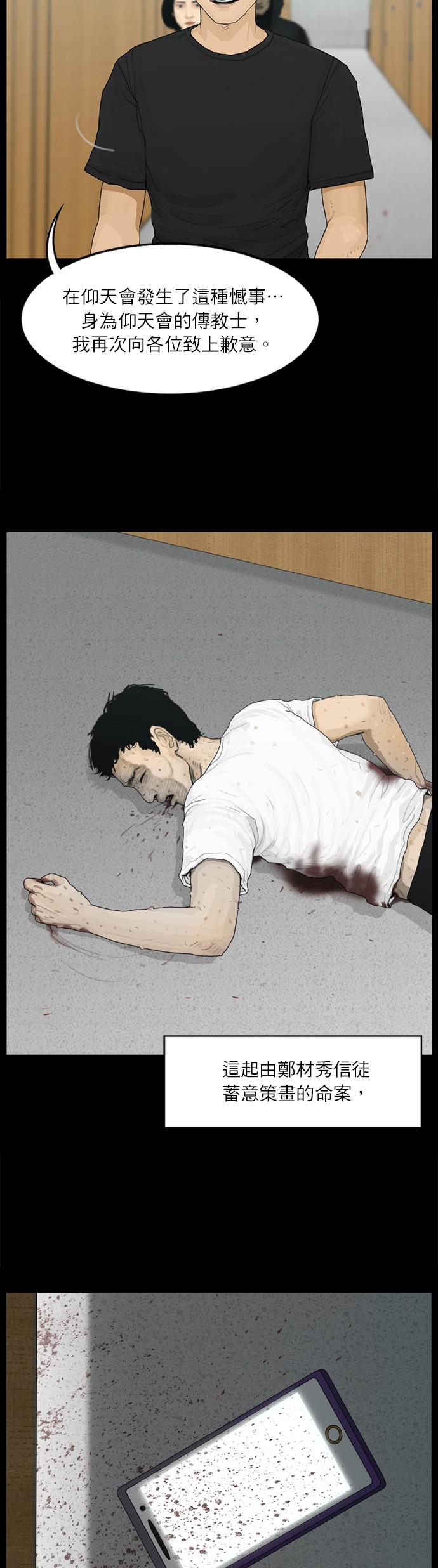 第76话15