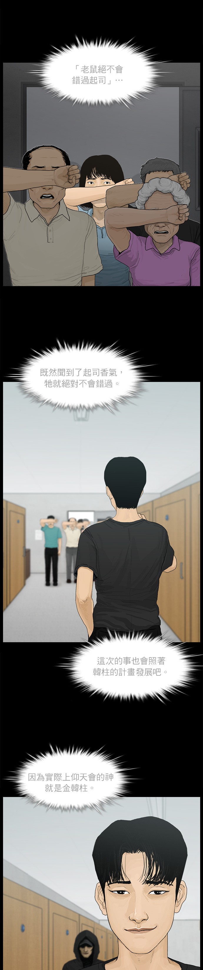 第76话3