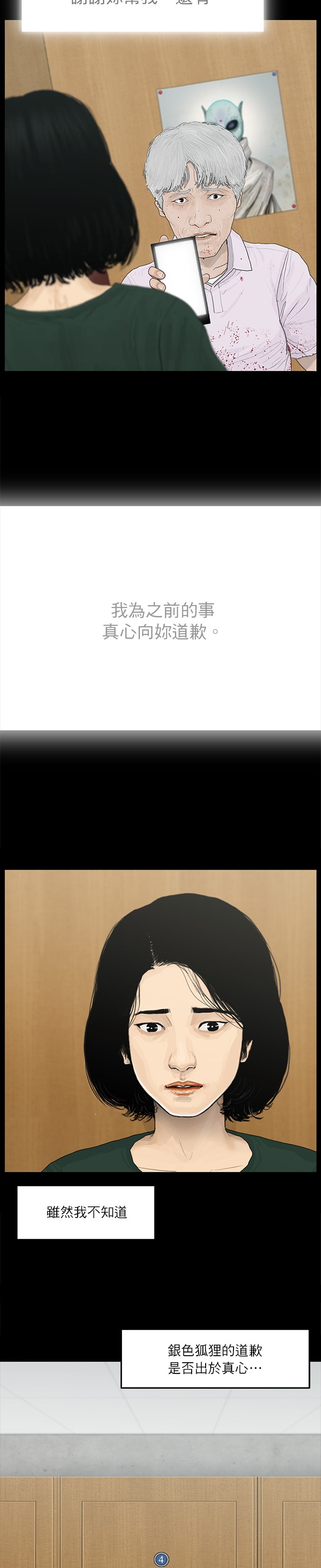 第76话7