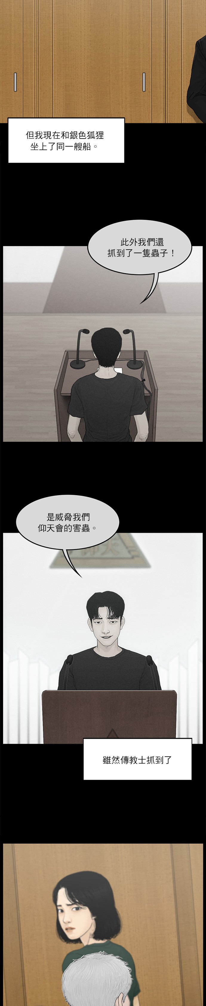第76话8