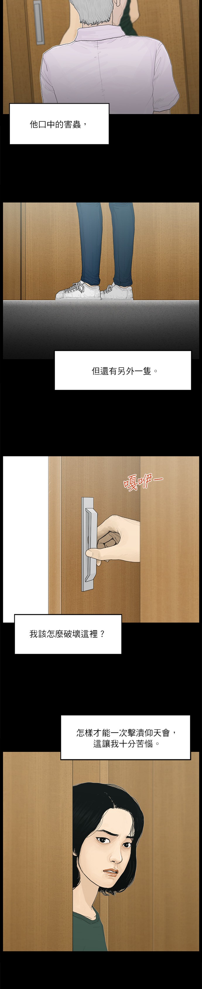第76话9