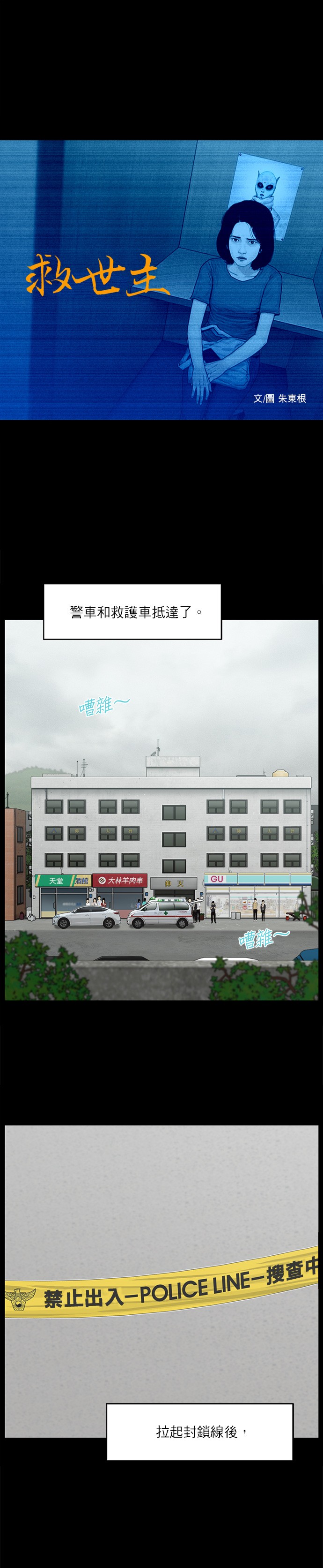 第77话0
