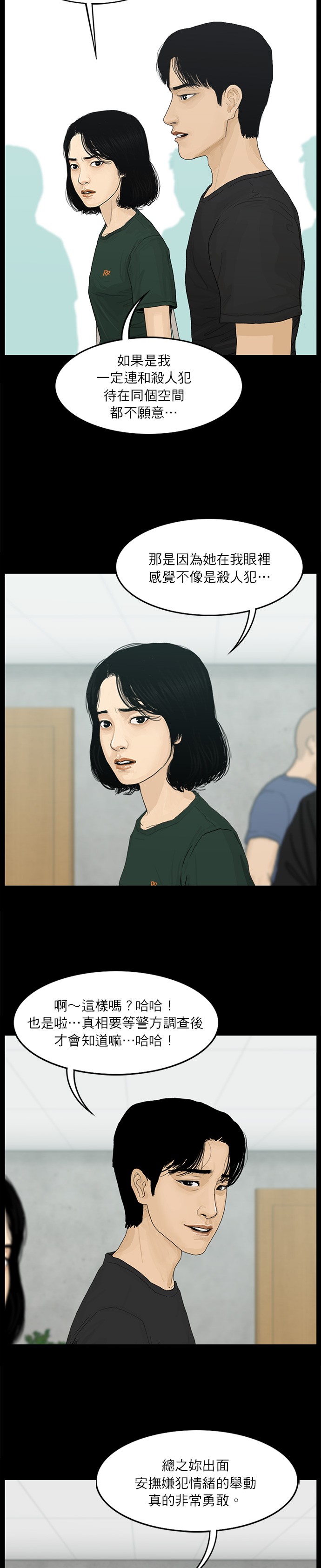 第77话10