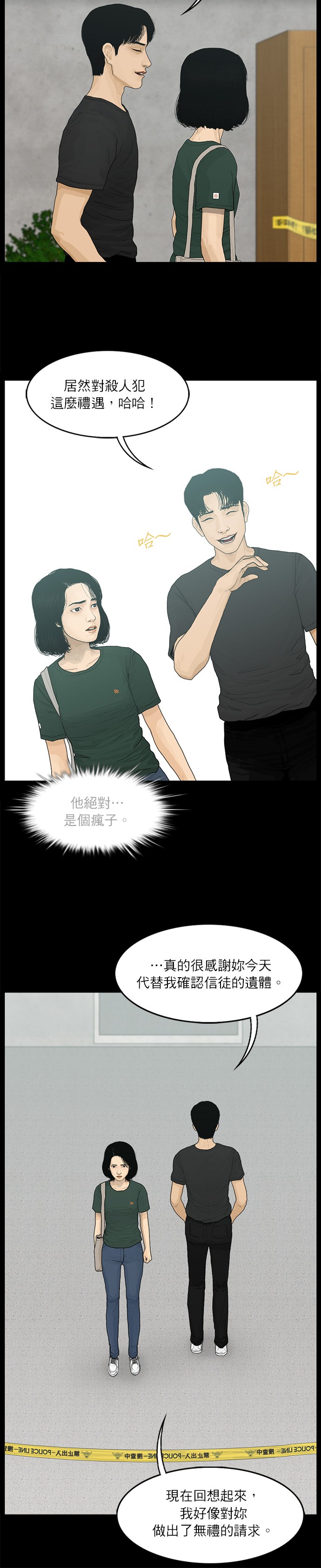 第77话11