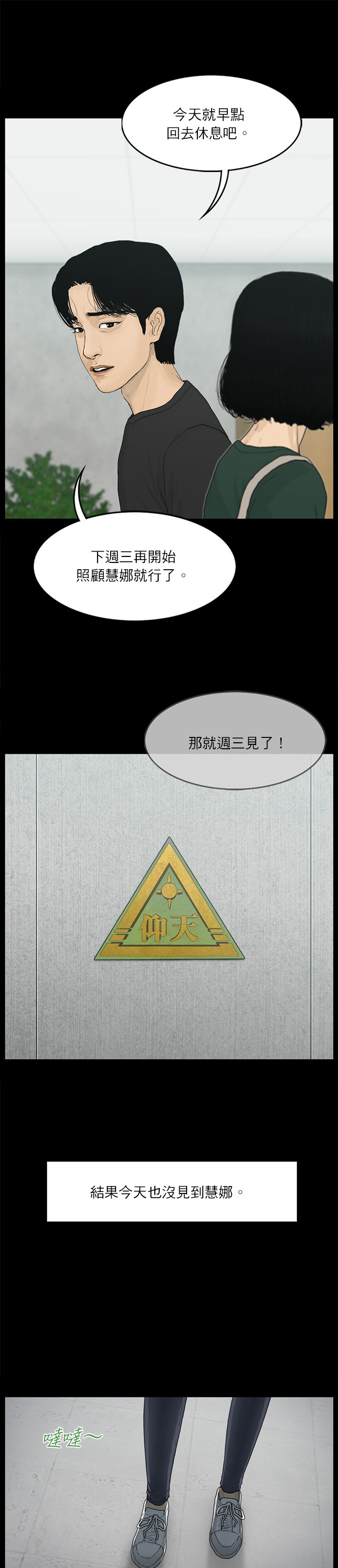 第77话12