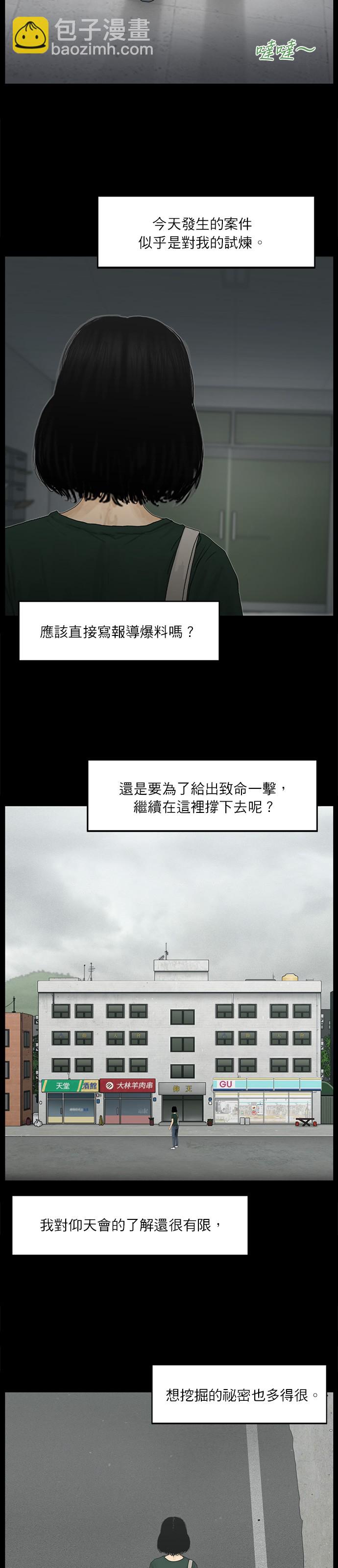 第77话13