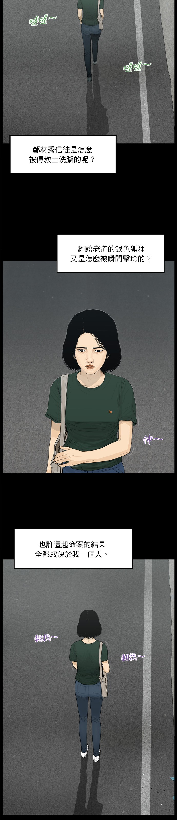第77话14