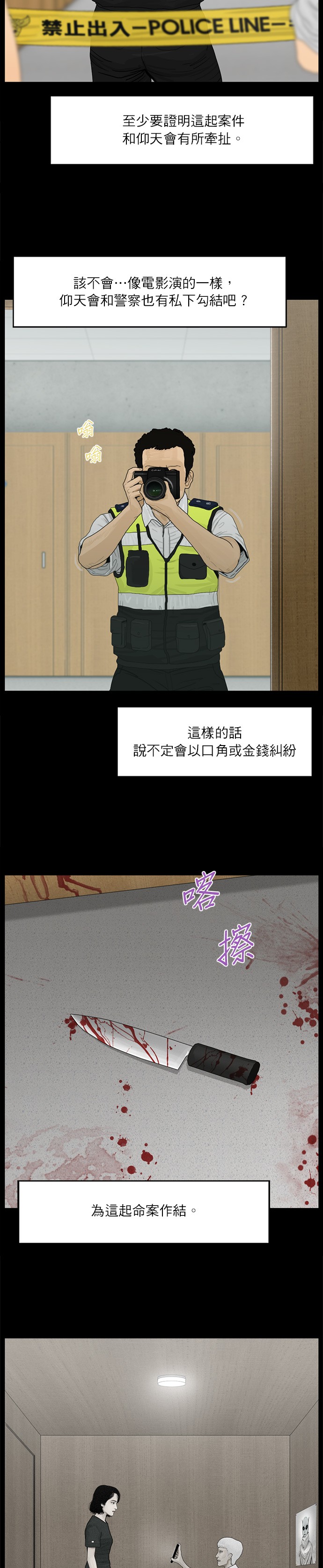 第77话2