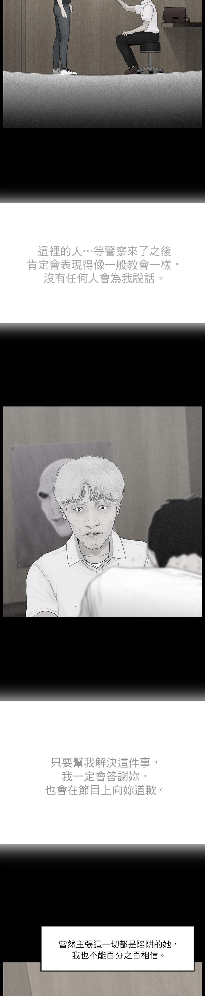 第77话3