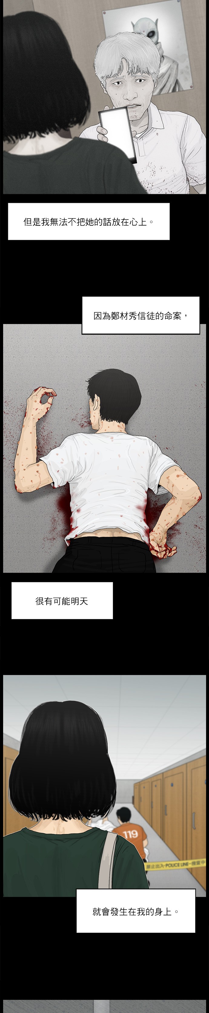第77话4