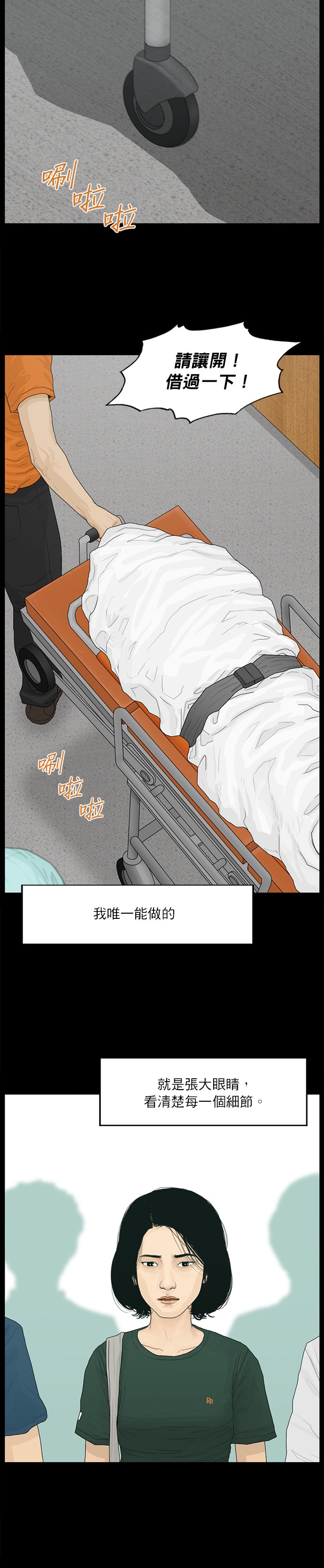 第77话5