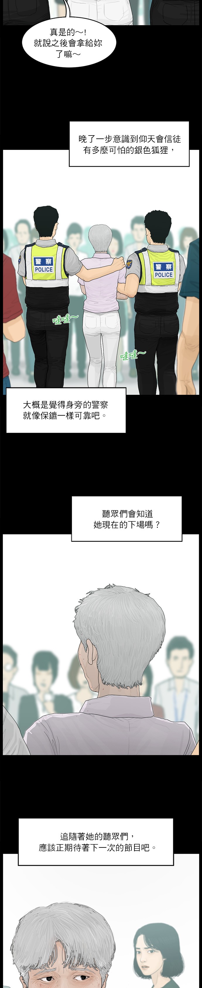 第77话7