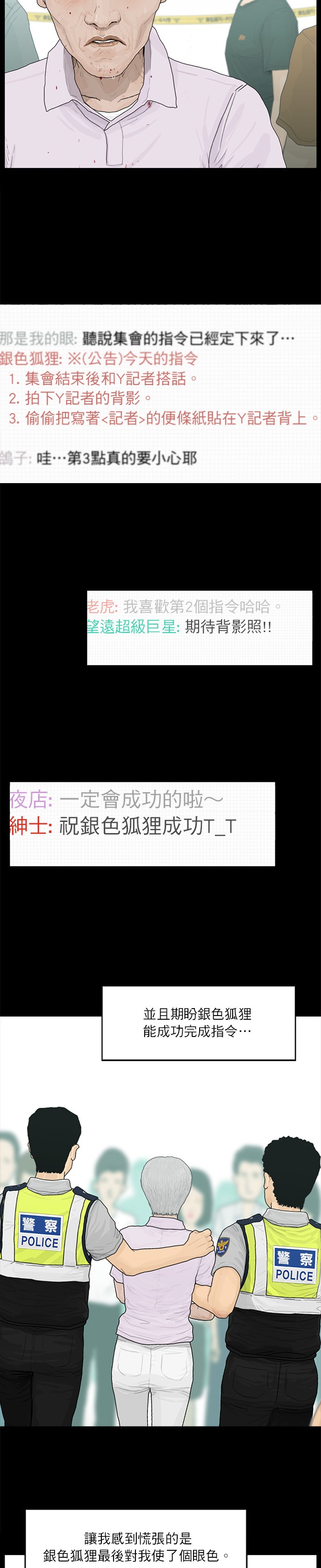 第77话8