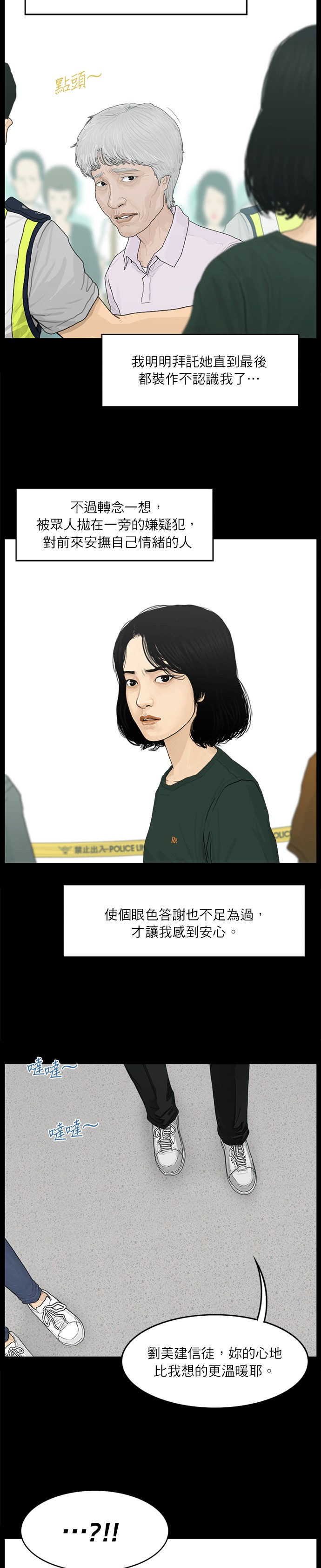 第77话9