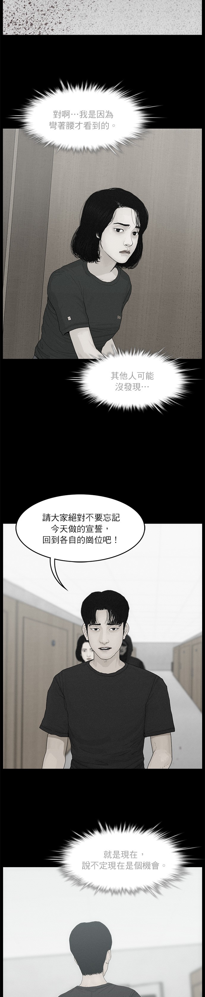 第78话9