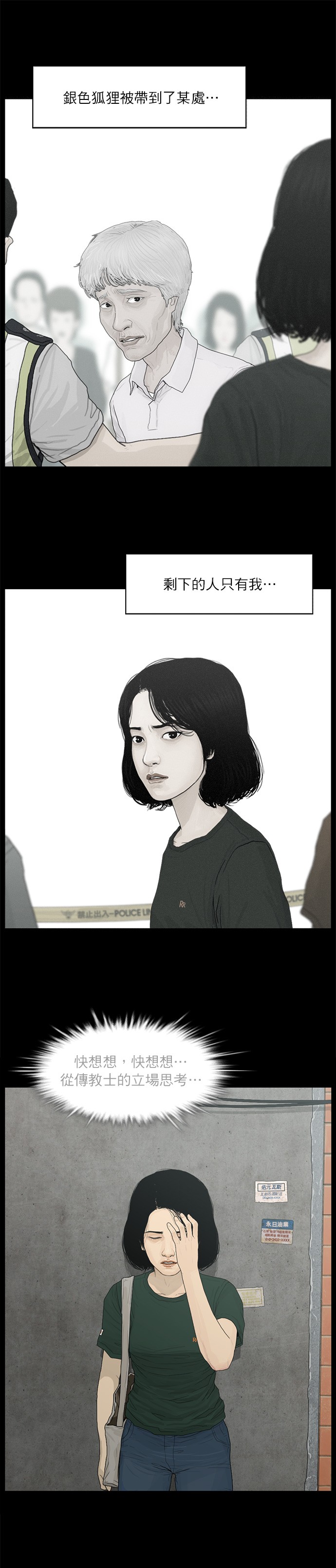 第79话14