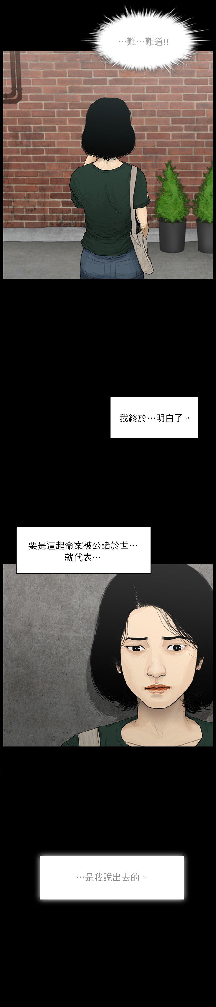 第79话15
