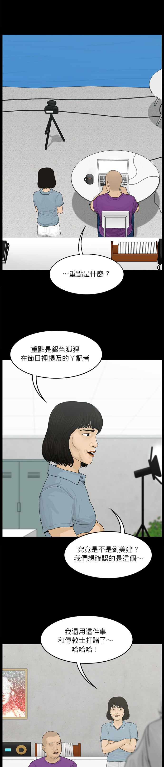 第79话16