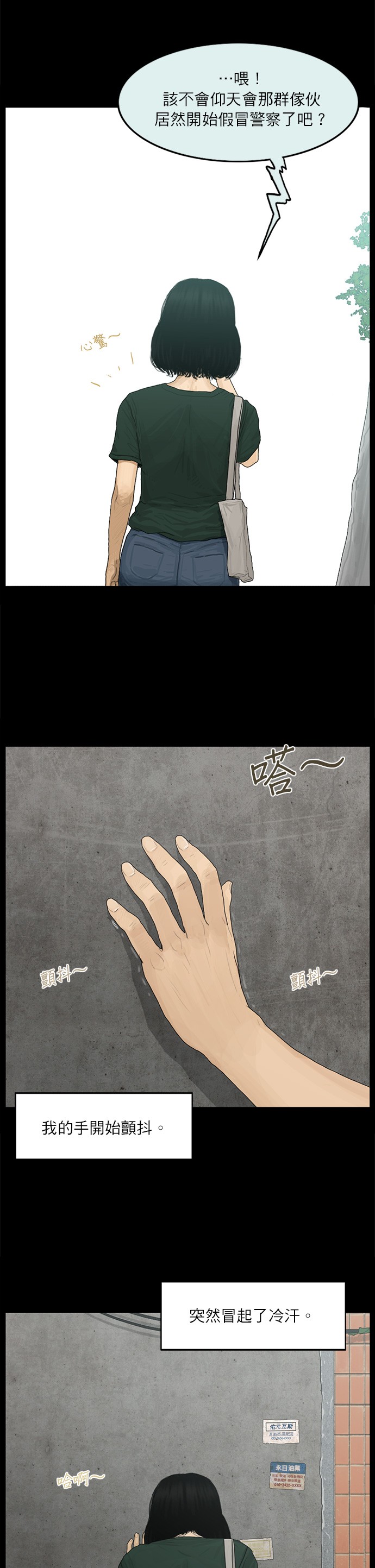 第79话2